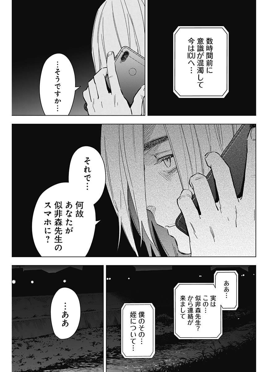 少年のアビス - raw - 第175話 - https://jpee.aabb.to/JPEE/144905/piwgyeiu0o4.jpg
