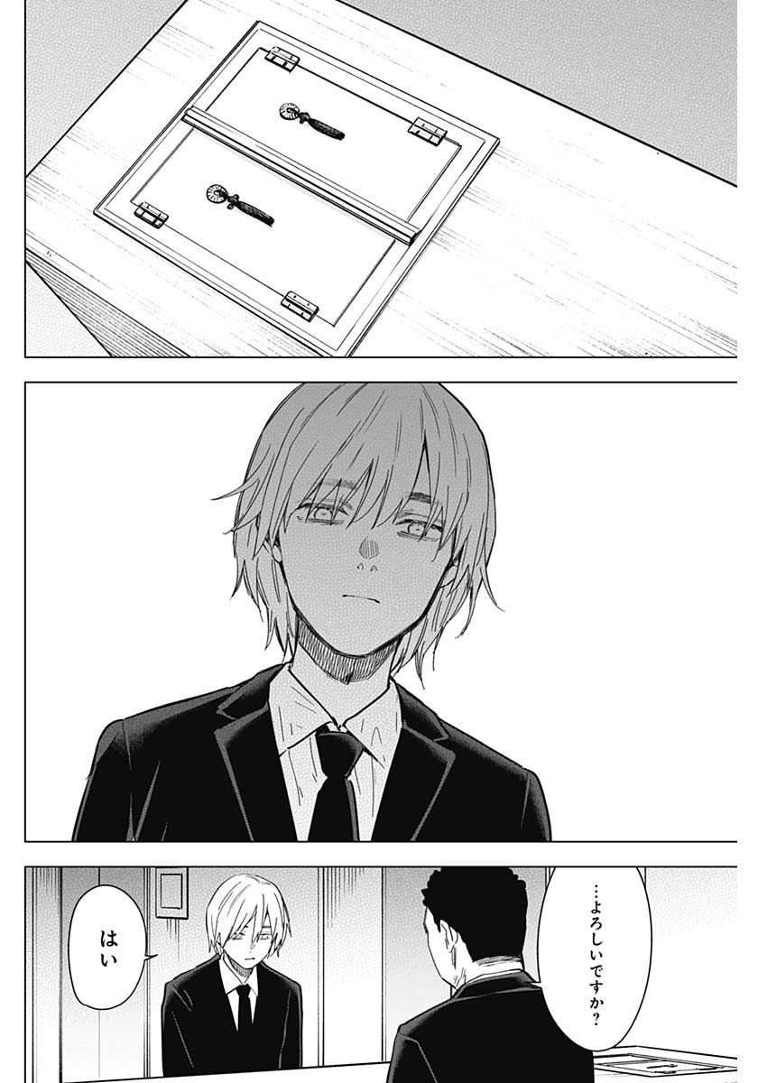 少年のアビス - raw - 第175話 - https://jpee.aabb.to/JPEE/144905/pxivjoi3rm0.jpg