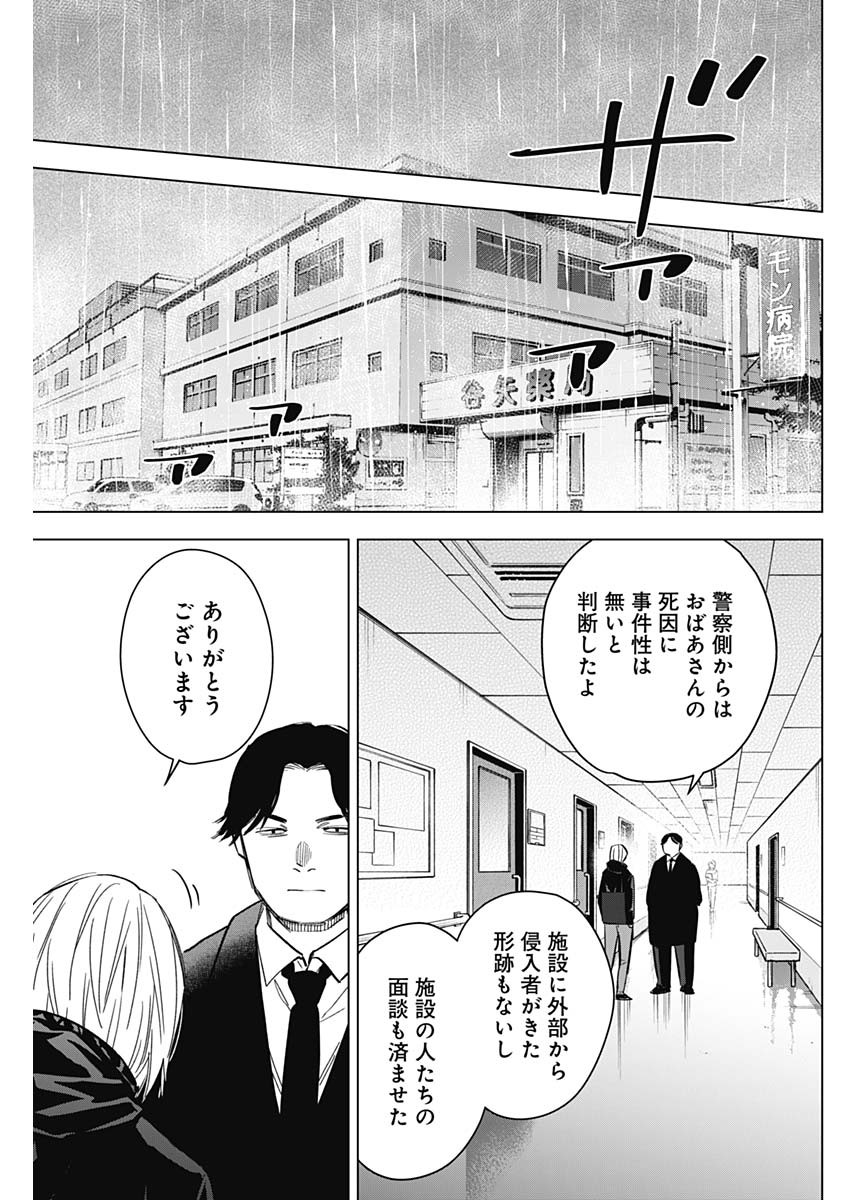 少年のアビス - raw - 第175話 - https://jpee.aabb.to/JPEE/144905/sezaq04jdz0.jpg