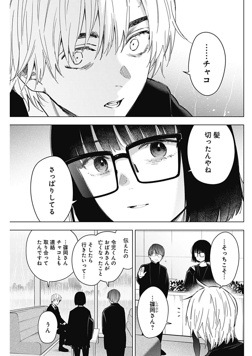 少年のアビス - raw - 第175話 - https://jpee.aabb.to/JPEE/144905/wez5wq0bzke.jpg
