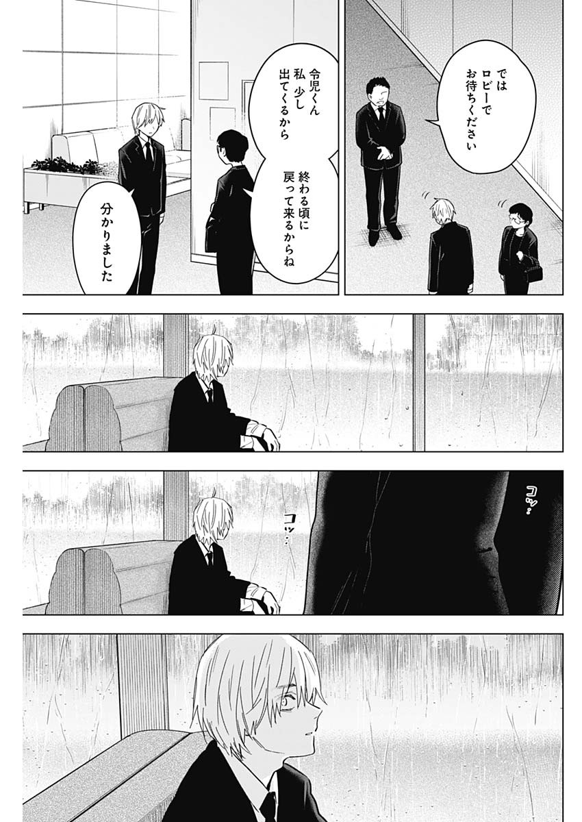 少年のアビス - raw - 第175話 - https://jpee.aabb.to/JPEE/144905/ytd4zgb5whm.jpg