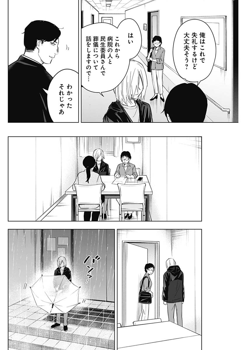 少年のアビス - raw - 第175話 - https://jpee.aabb.to/JPEE/144905/zighjamoyui.jpg