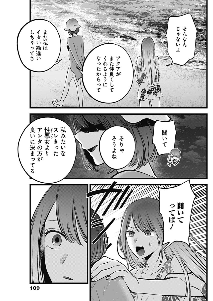 推しの子 - raw - 第149話 - https://jpee.aabb.to/JPEE/144912/jntl5sxbvwu.jpg