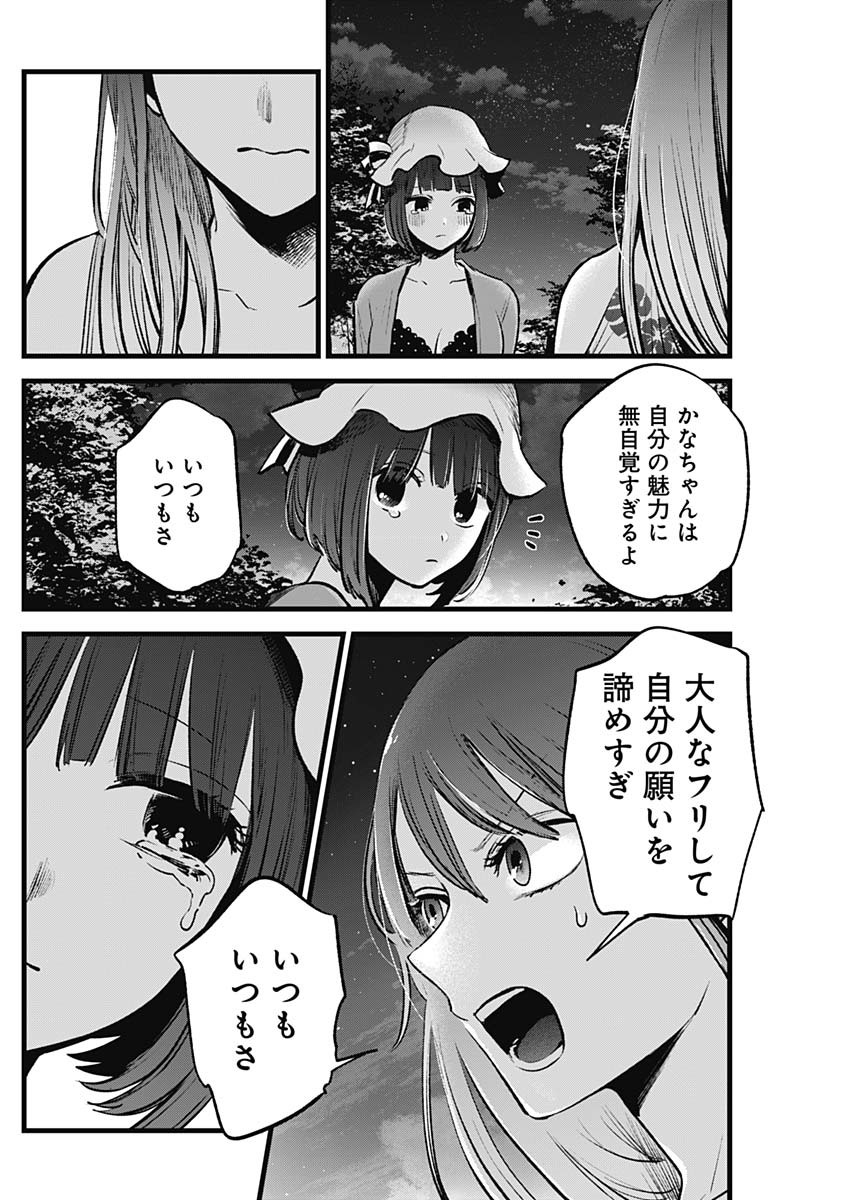 推しの子 - raw - 第149話 - https://jpee.aabb.to/JPEE/144912/nogbtrupq5p.jpg