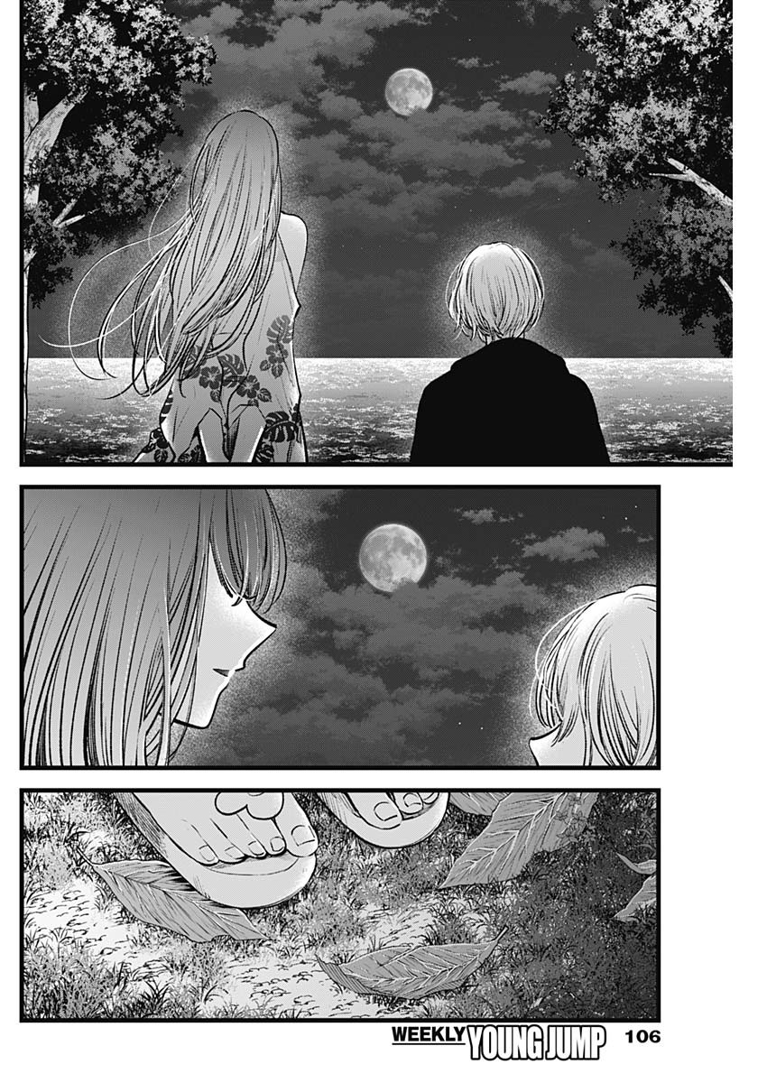 推しの子 - raw - 第149話 - https://jpee.aabb.to/JPEE/144912/o1bg0pptqh2.jpg