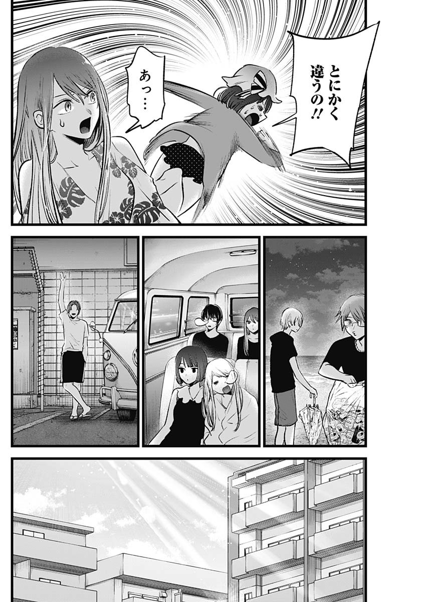 推しの子 - raw - 第149話 - https://jpee.aabb.to/JPEE/144912/oulz5ikqh4q.jpg