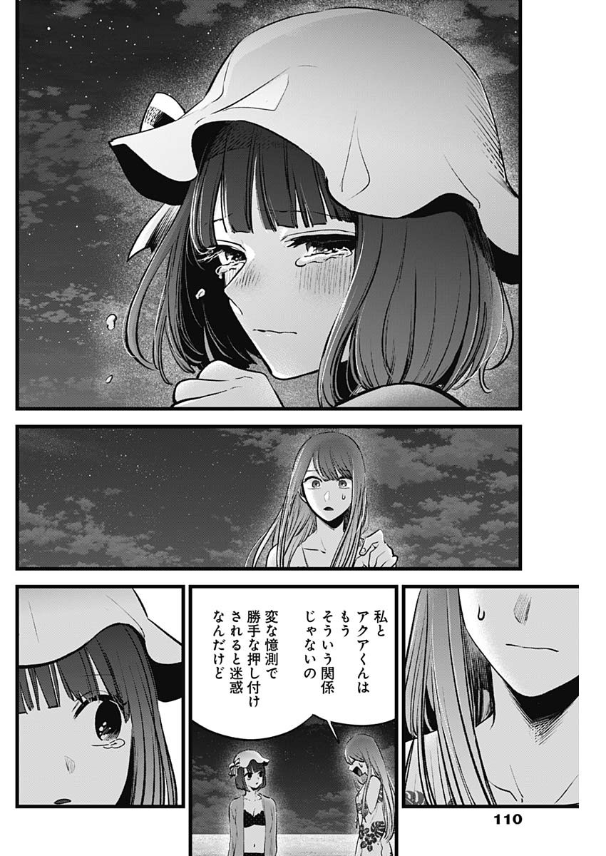 推しの子 - raw - 第149話 - https://jpee.aabb.to/JPEE/144912/p2cgrtw5wp3.jpg