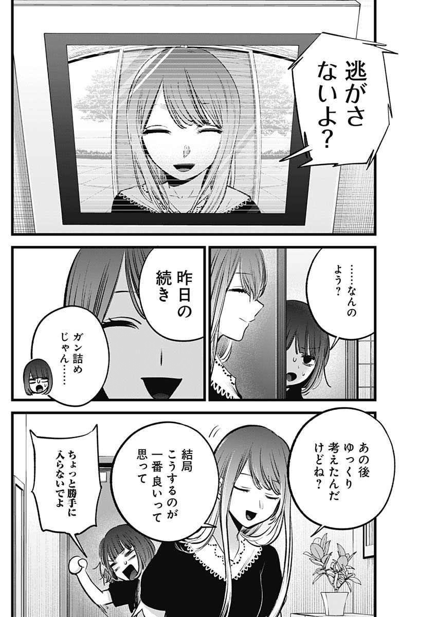 推しの子 - raw - 第149話 - https://jpee.aabb.to/JPEE/144912/qhwadusdgnh.jpg