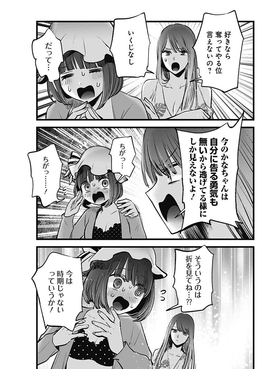 推しの子 - raw - 第149話 - https://jpee.aabb.to/JPEE/144912/ssggj3xyv2x.jpg
