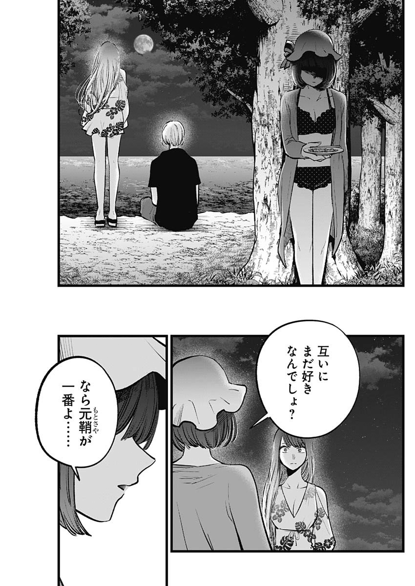 推しの子 - raw - 第149話 - https://jpee.aabb.to/JPEE/144912/vp4yakbtozr.jpg