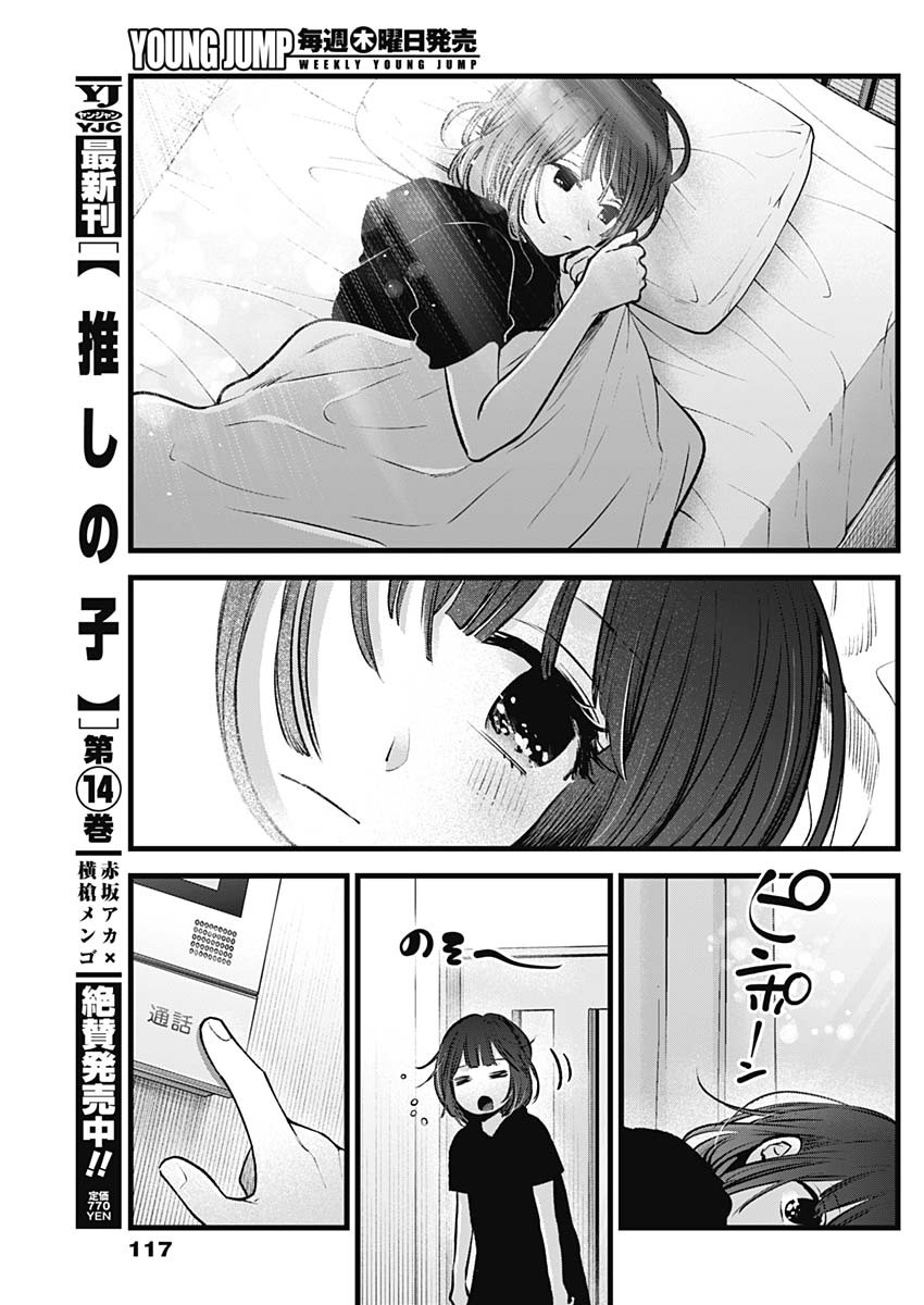 推しの子 - raw - 第149話 - https://jpee.aabb.to/JPEE/144912/zerd1paxovr.jpg