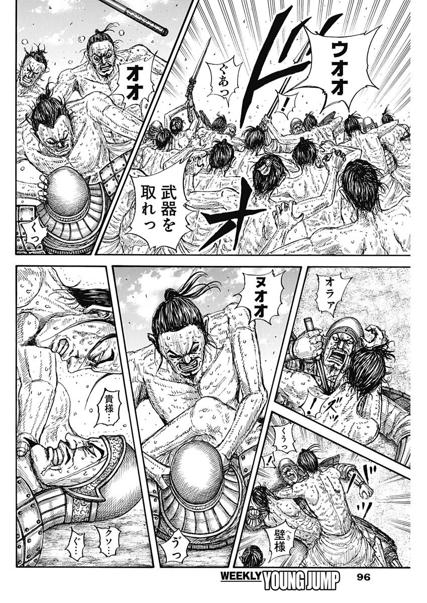 キングダム - raw - 第796話 - https://jpee.aabb.to/JPEE/144916/3tanzylt54l.jpg