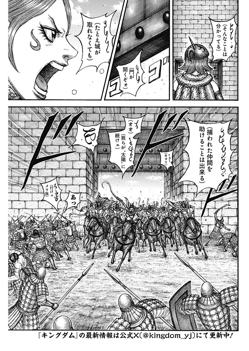 キングダム - raw - 第796話 - https://jpee.aabb.to/JPEE/144916/4sniop1tp0p.jpg
