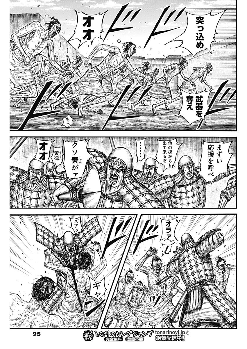 キングダム - raw - 第796話 - https://jpee.aabb.to/JPEE/144916/gntq0y54p3u.jpg