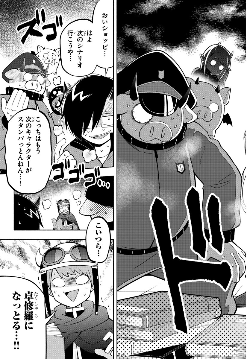 13