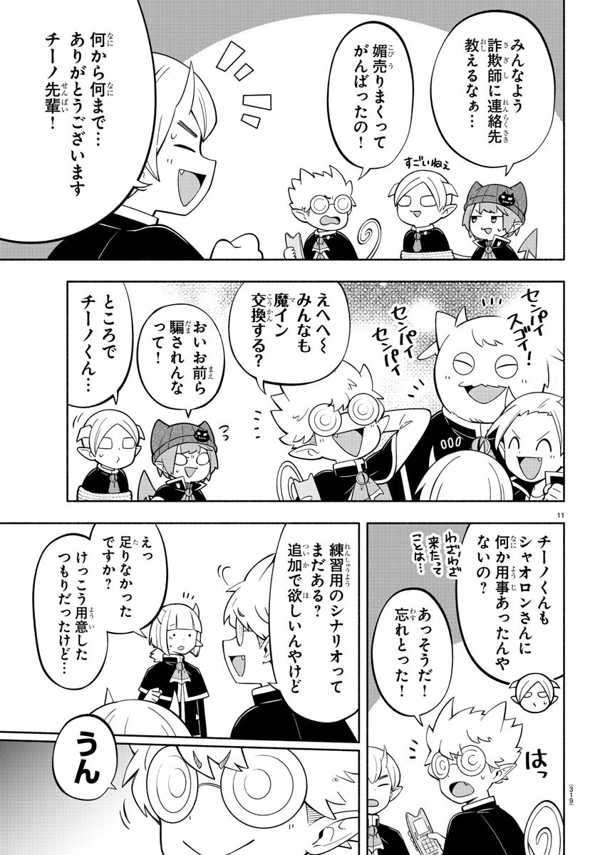 11