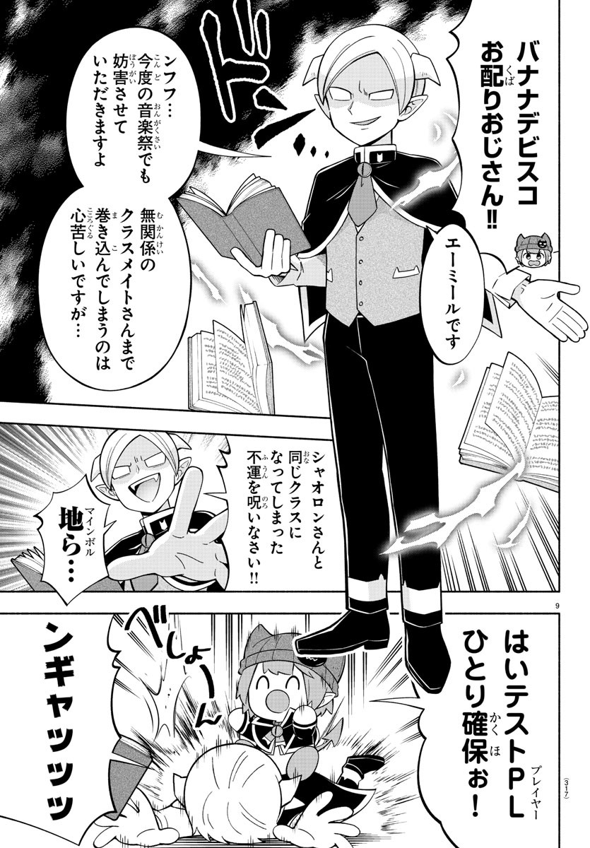 9