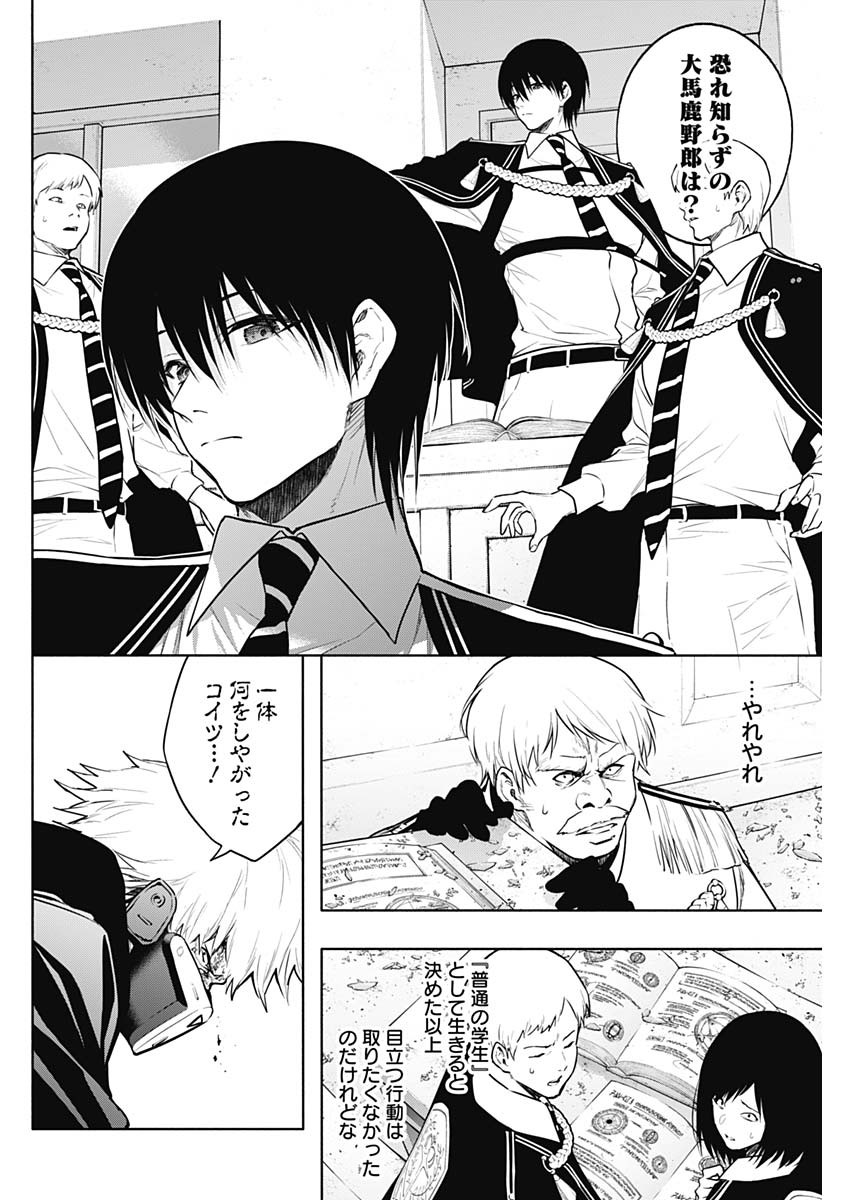 王立魔法学園の最下生　～　貧困街（スラム）上がりの最強魔法師、貴族だらけの学園で無双する　～ - raw - 第145話 - https://jpee.aabb.to/JPEE/145000/4n53uuzljoi.jpg