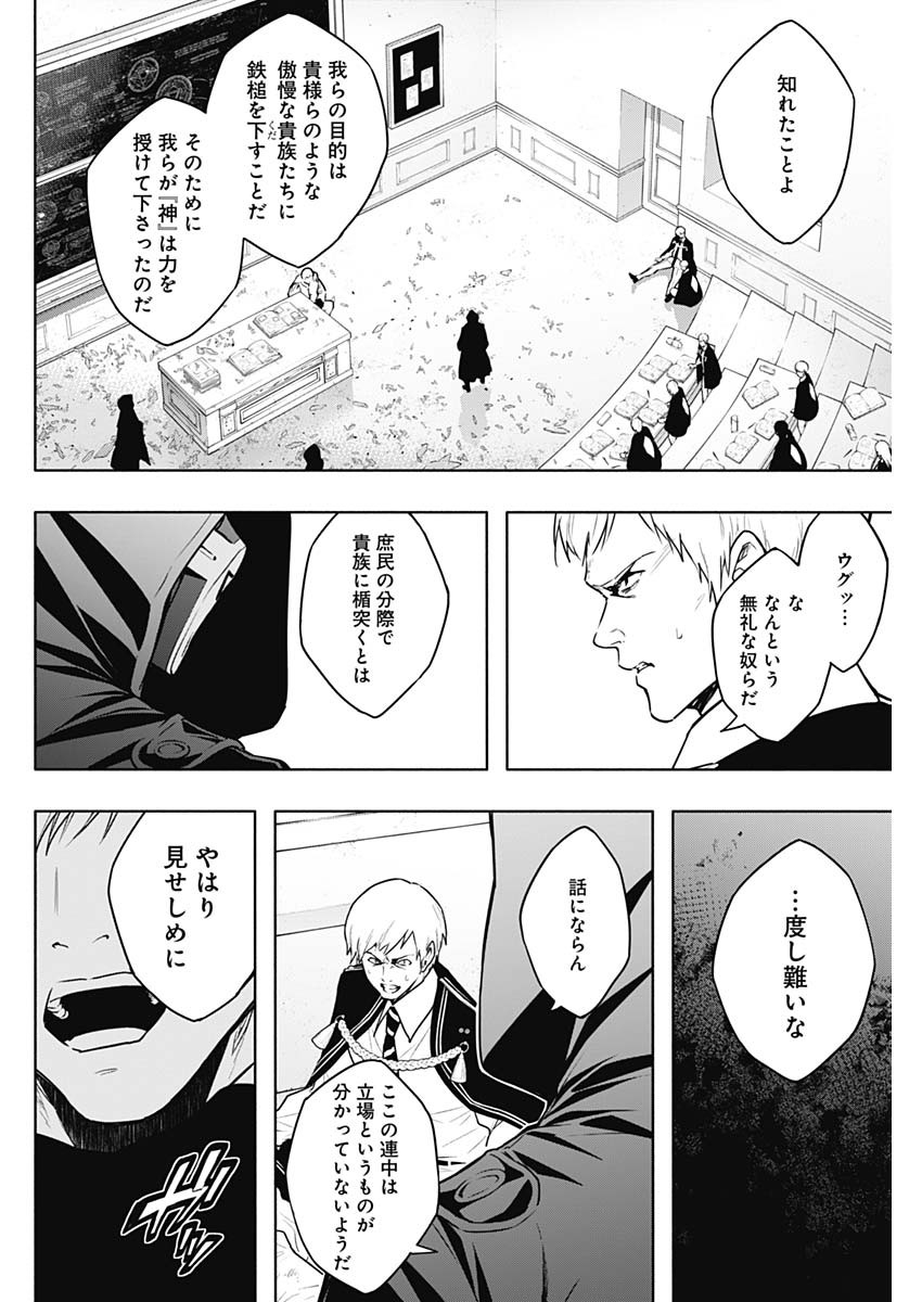 王立魔法学園の最下生　～　貧困街（スラム）上がりの最強魔法師、貴族だらけの学園で無双する　～ - raw - 第145話 - https://jpee.aabb.to/JPEE/145000/5tkrmnbb21h.jpg