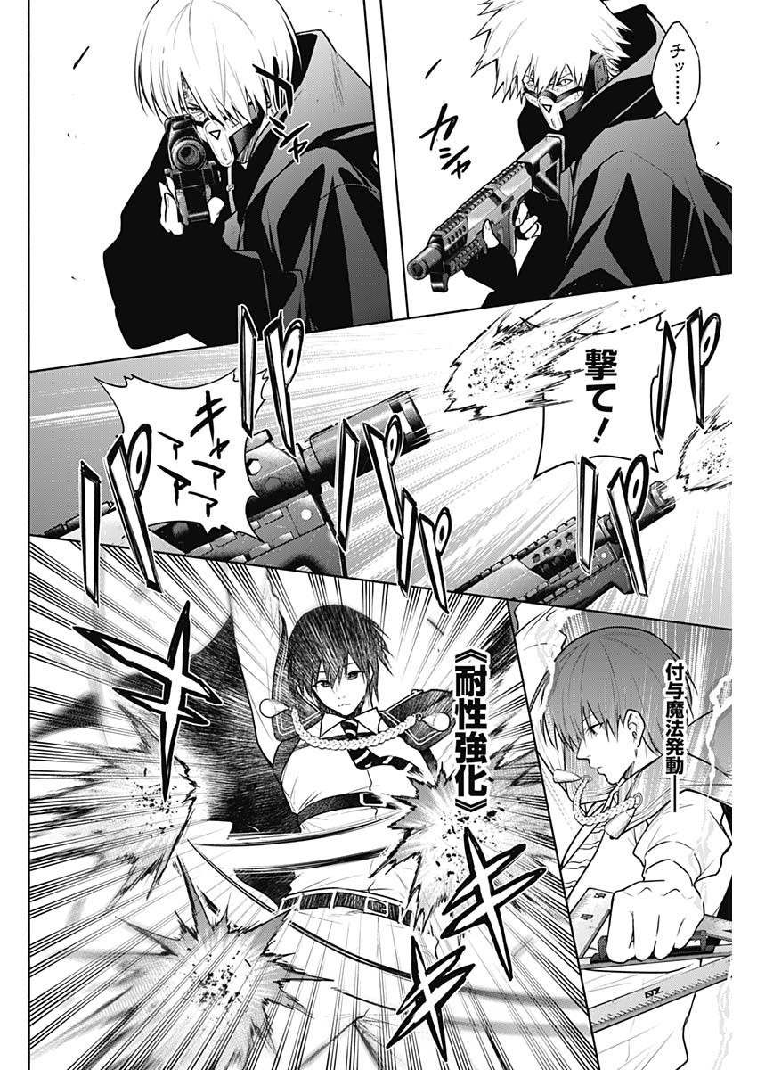 王立魔法学園の最下生　～　貧困街（スラム）上がりの最強魔法師、貴族だらけの学園で無双する　～ - raw - 第145話 - https://jpee.aabb.to/JPEE/145000/ekcax24py30.jpg