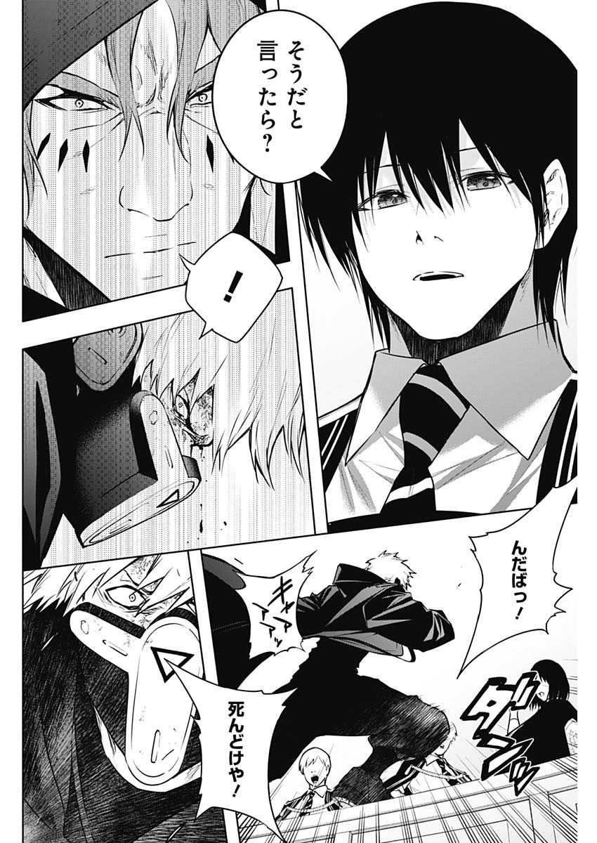 王立魔法学園の最下生　～　貧困街（スラム）上がりの最強魔法師、貴族だらけの学園で無双する　～ - raw - 第145話 - https://jpee.aabb.to/JPEE/145000/mxcnw0wytdc.jpg