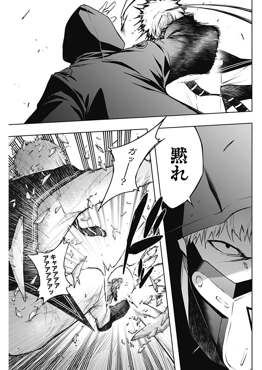王立魔法学園の最下生　～　貧困街（スラム）上がりの最強魔法師、貴族だらけの学園で無双する　～ - raw - 第145話 - https://jpee.aabb.to/JPEE/145000/u1k033xh13h.jpg