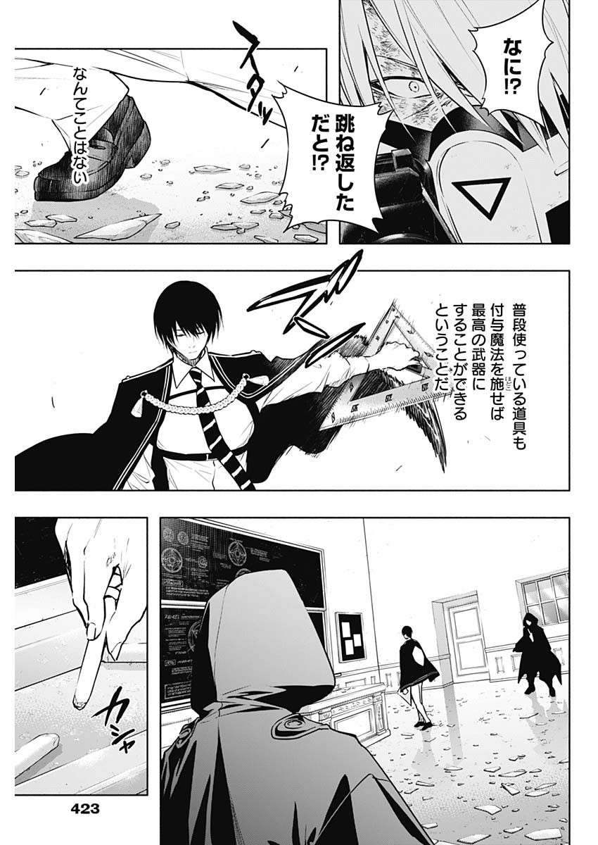 王立魔法学園の最下生　～　貧困街（スラム）上がりの最強魔法師、貴族だらけの学園で無双する　～ - raw - 第145話 - https://jpee.aabb.to/JPEE/145000/z5udxycll4r.jpg