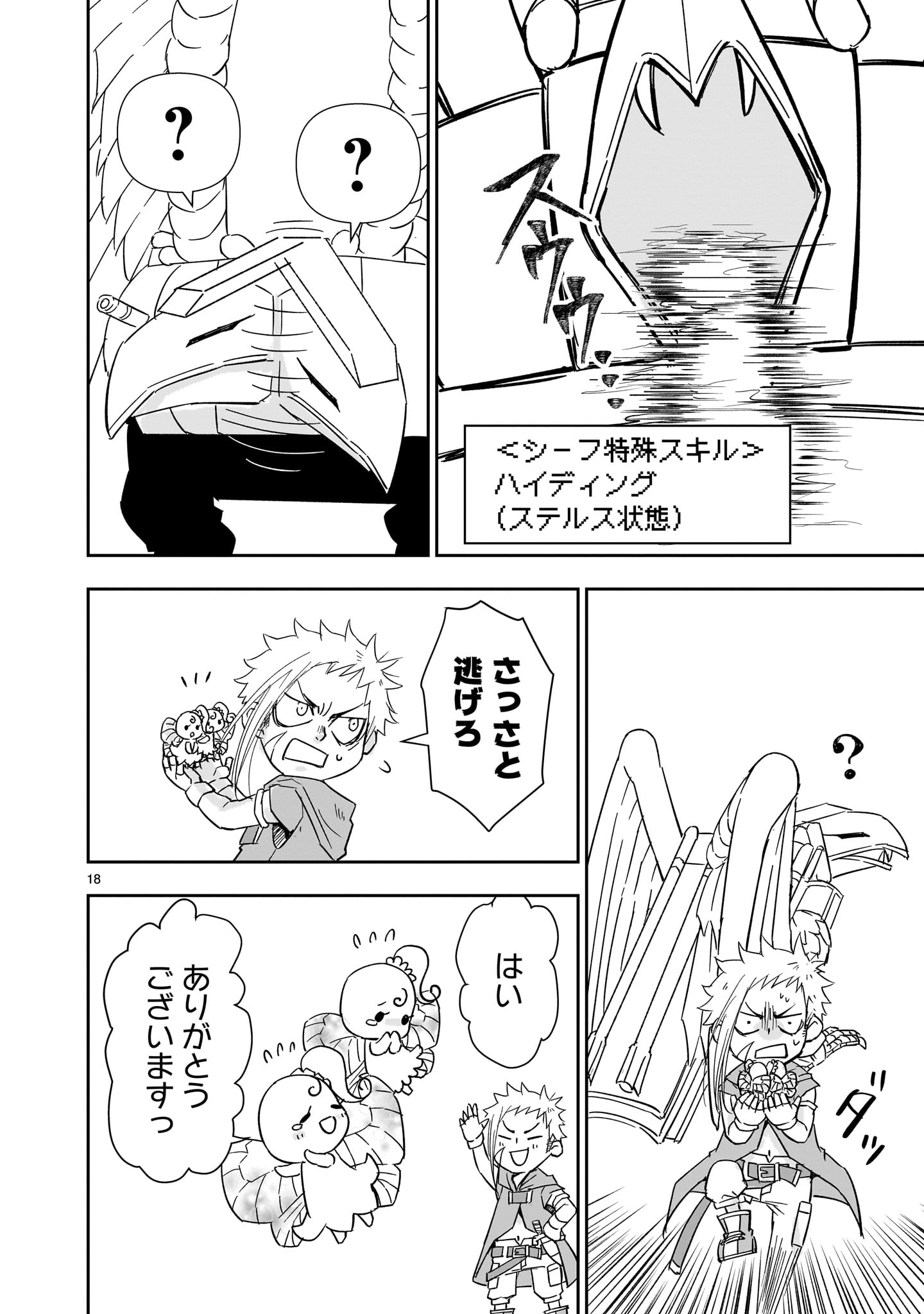 18