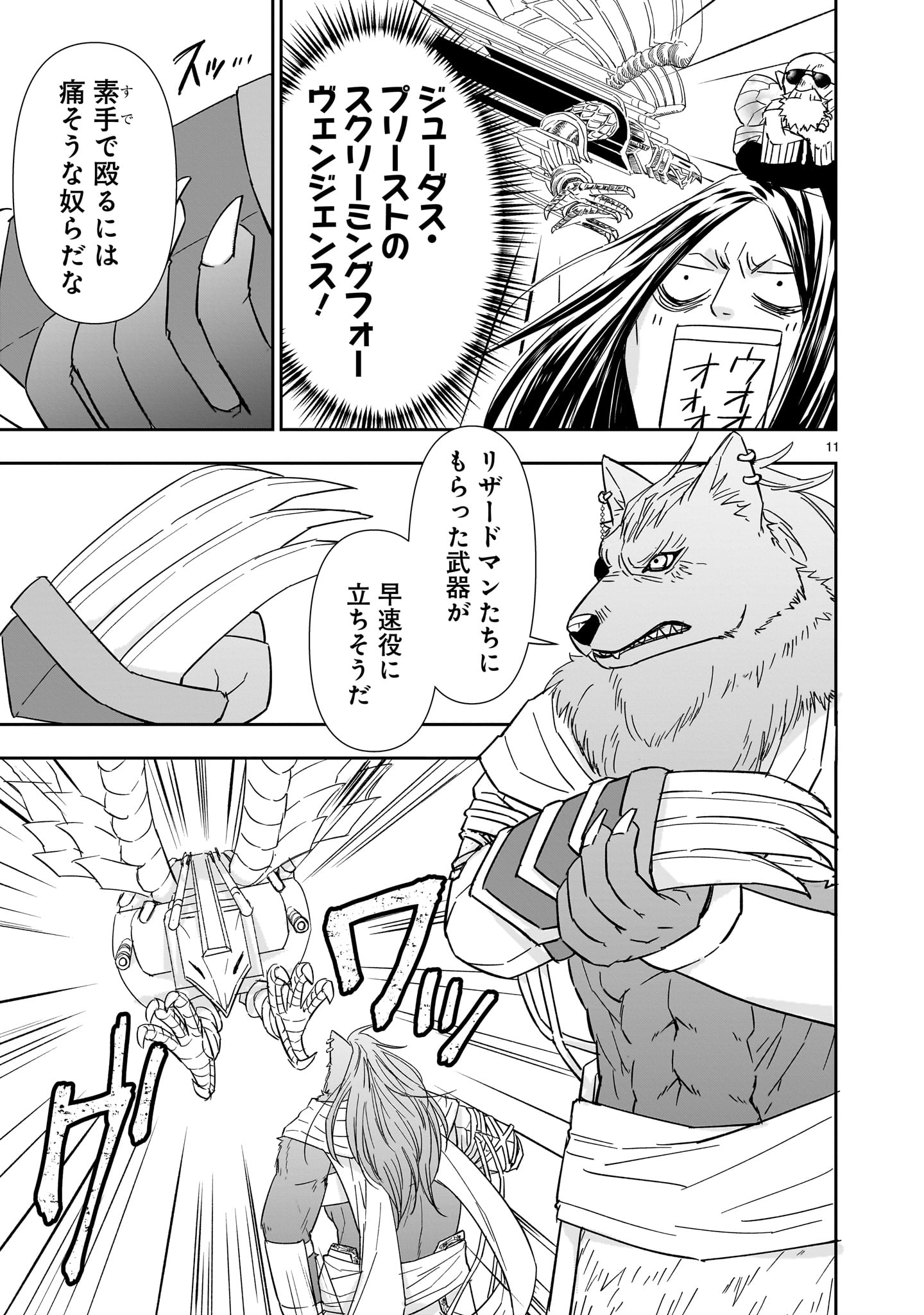 11