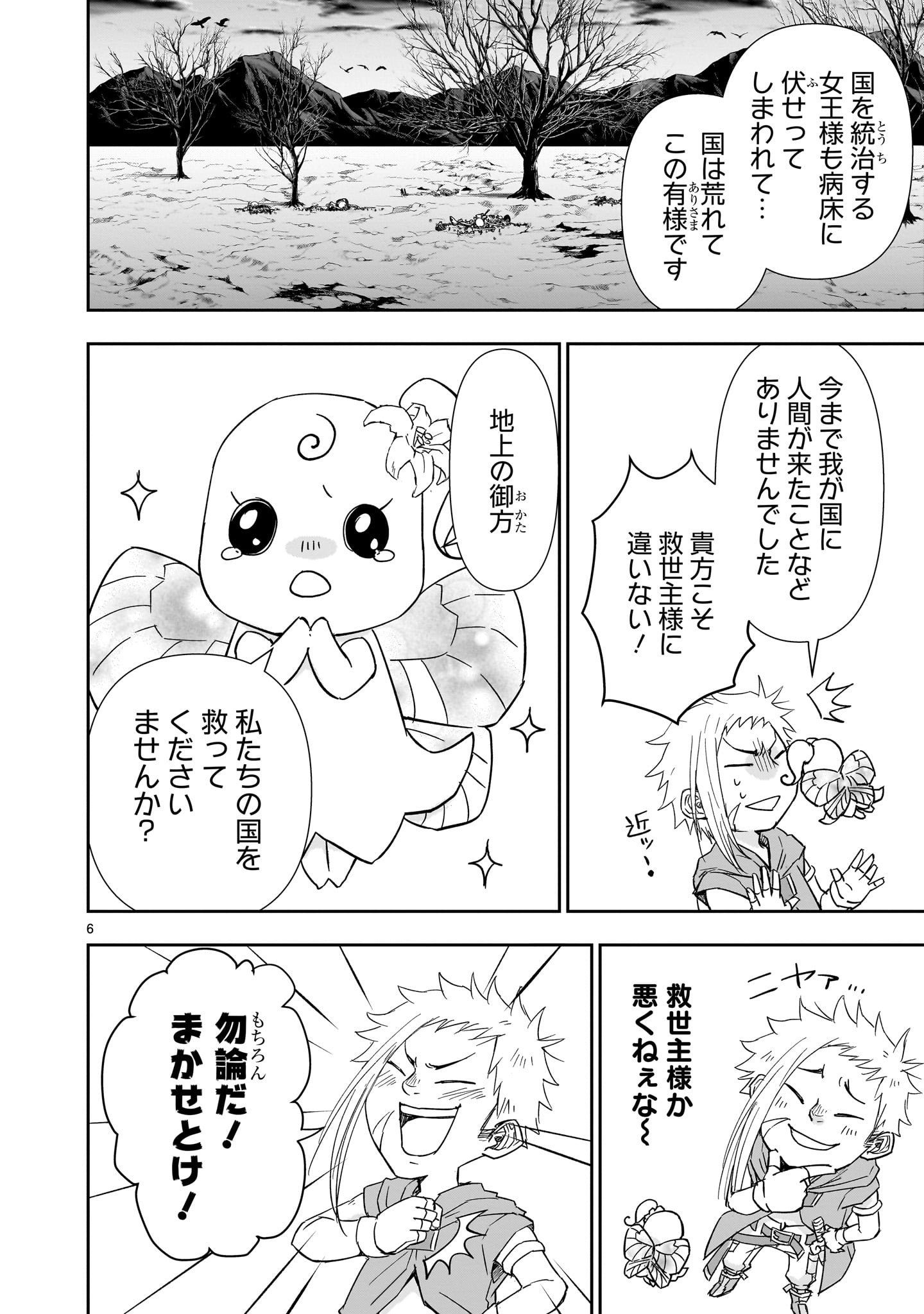 6