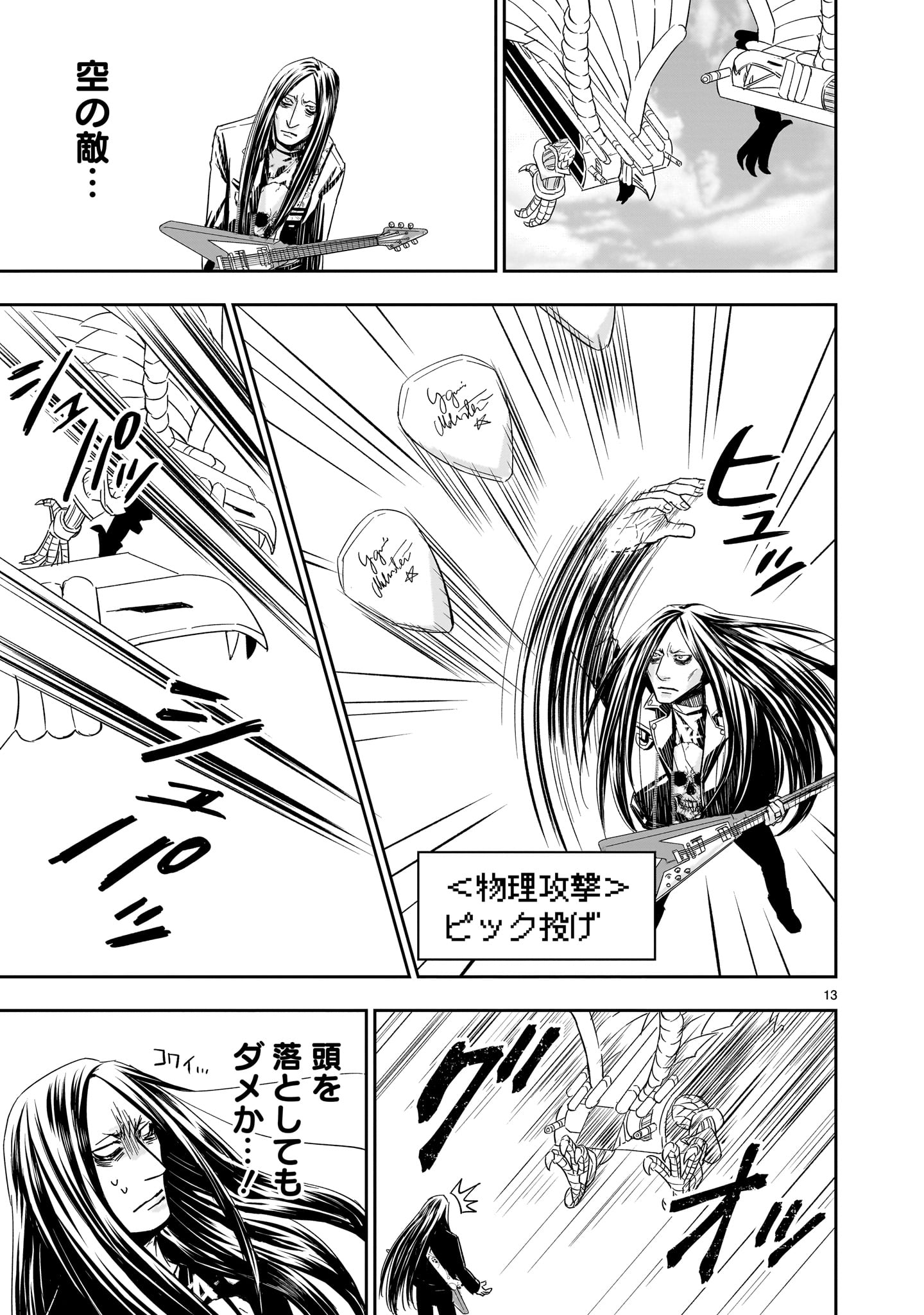 13