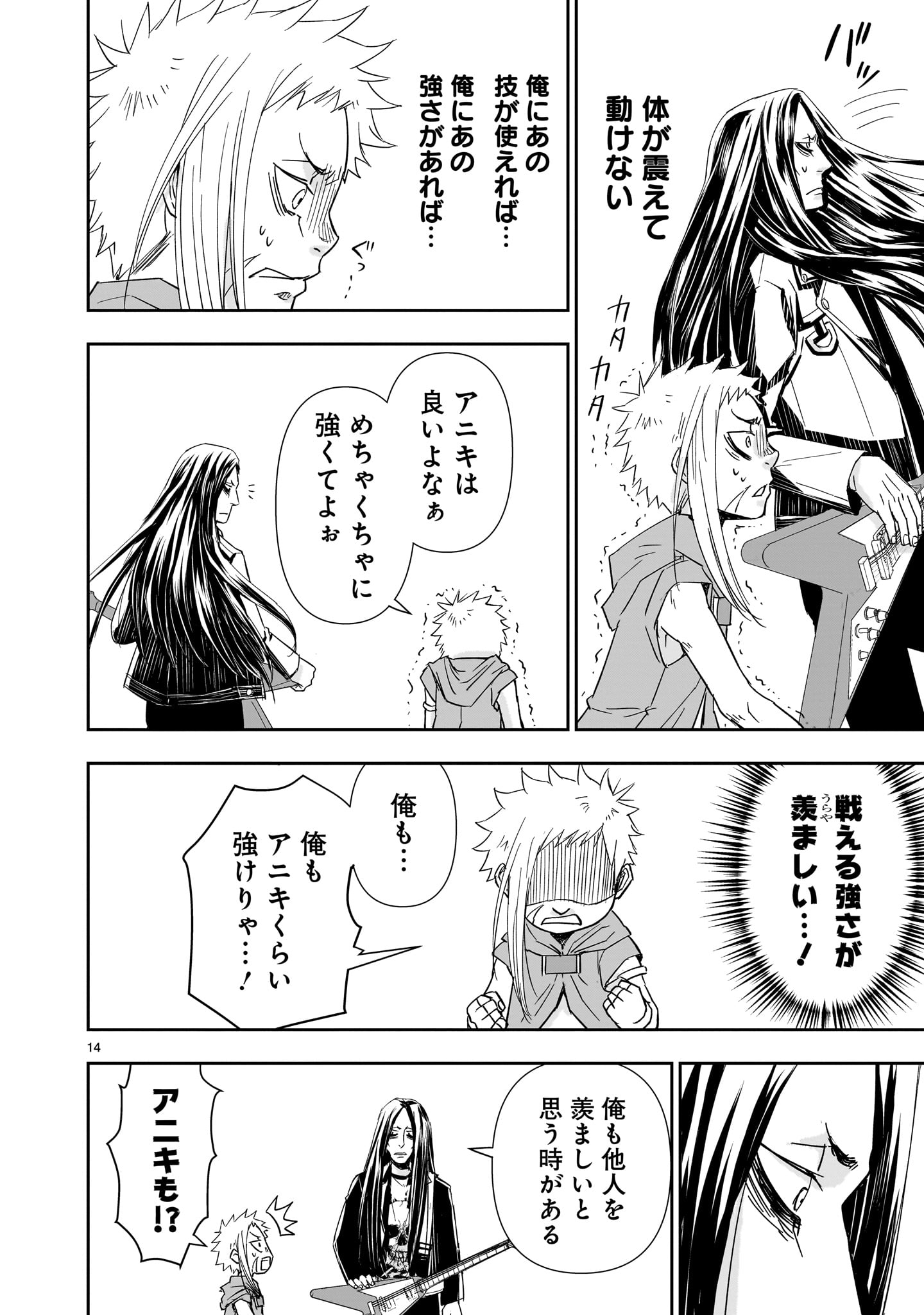 14