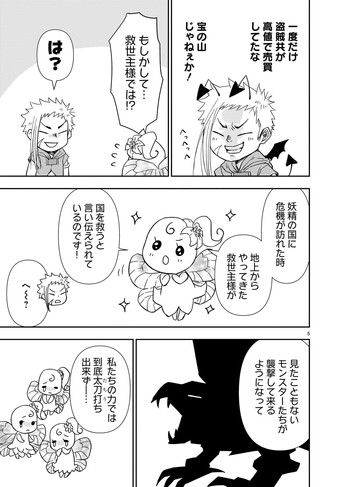 5