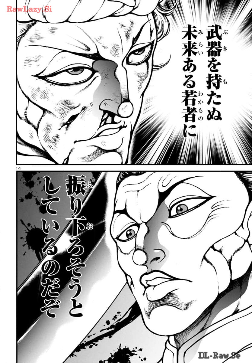 14