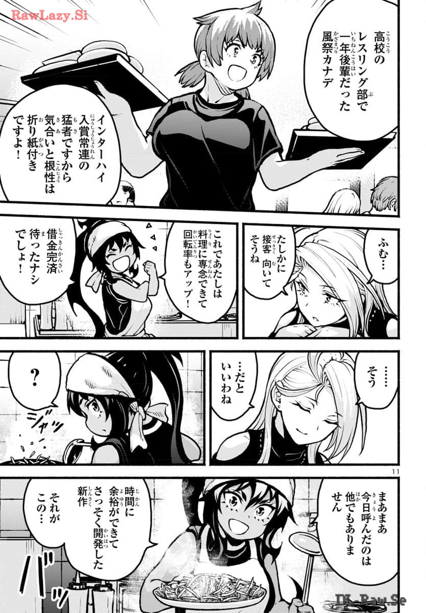 11