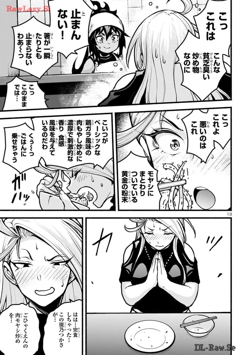 13