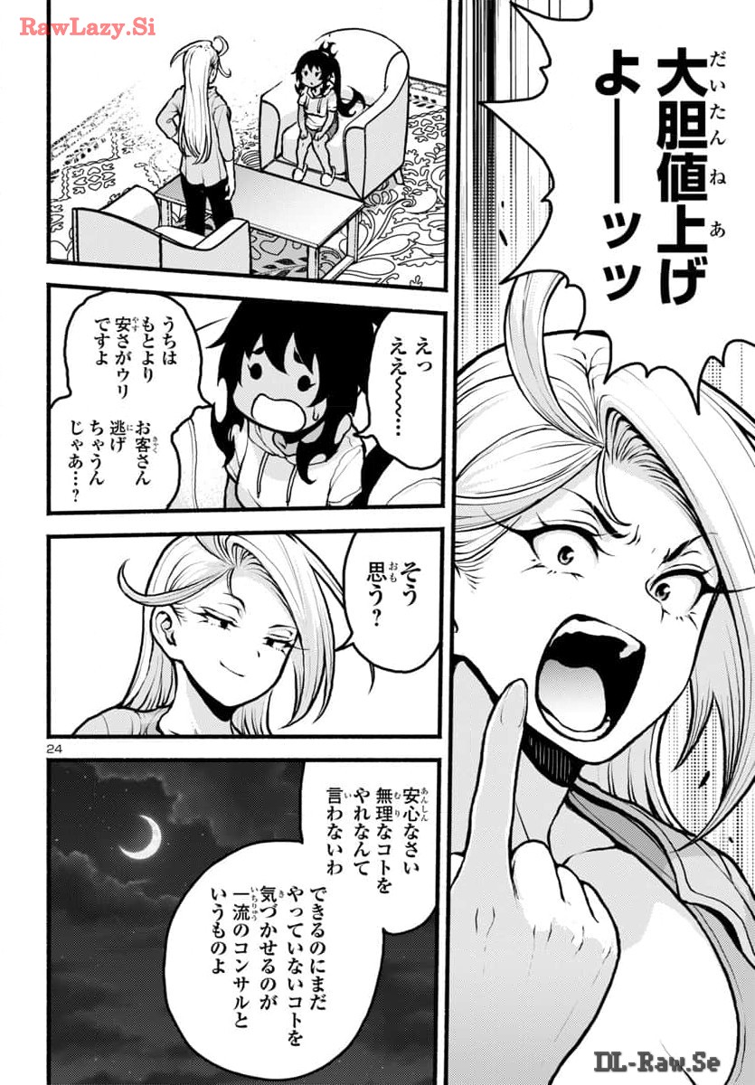 24