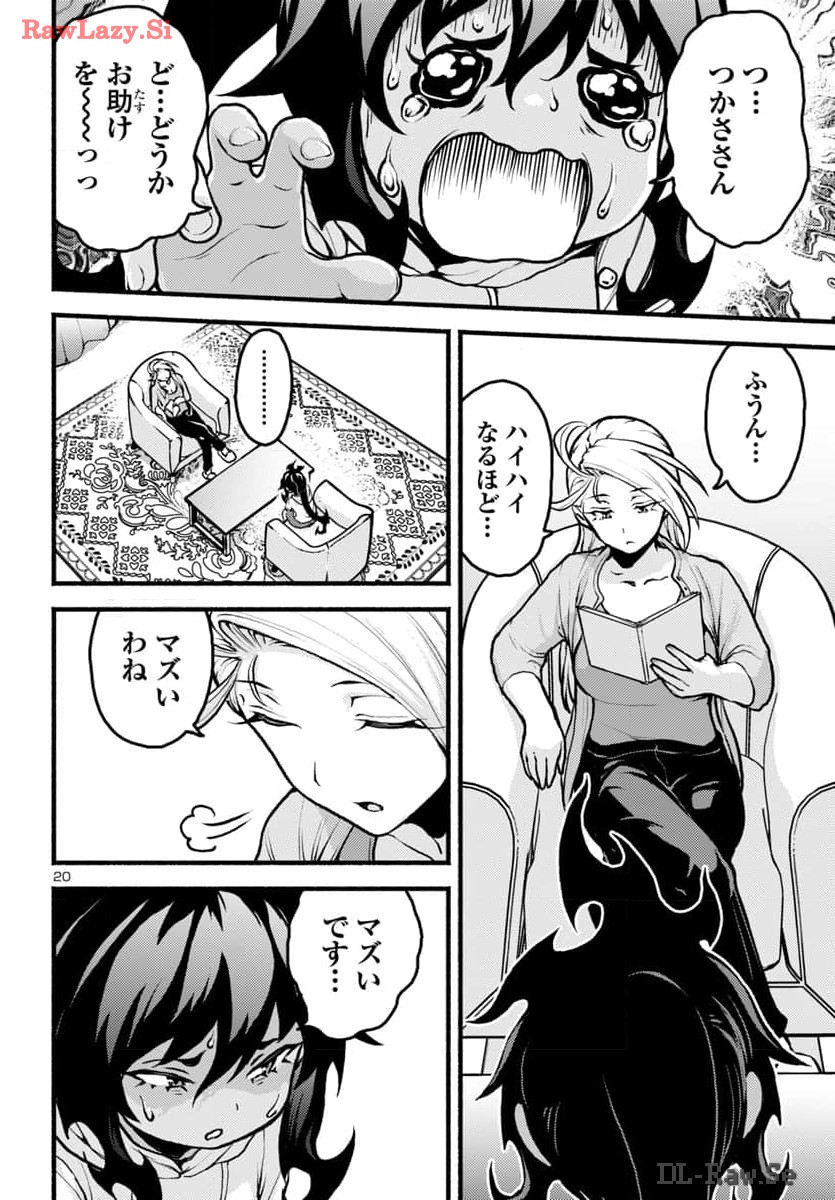 20