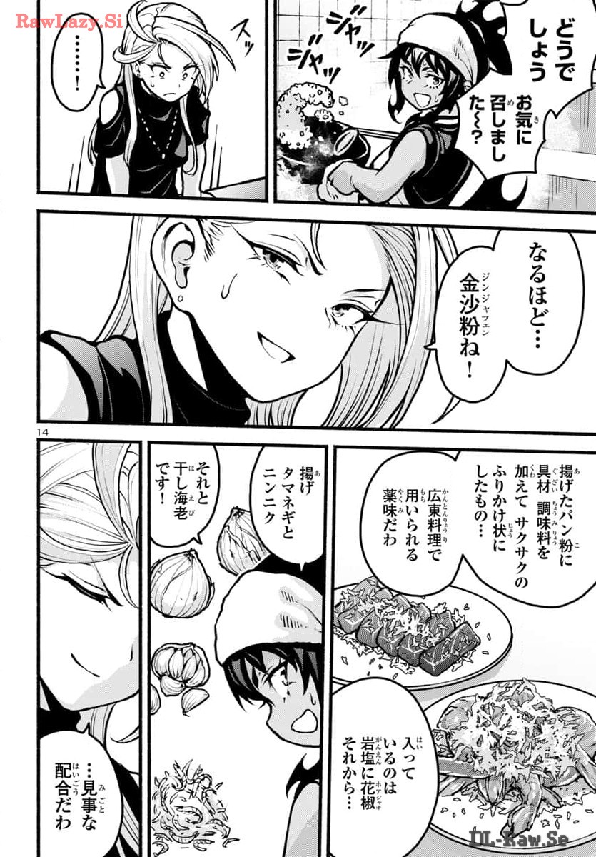 14