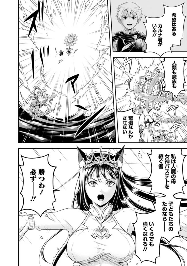 失業賢者の成り上がり　～嫌われた才能は世界最強でした～ - raw - 第171話 - https://jpee.aabb.to/JPEE/145042/131btbo50py.jpg