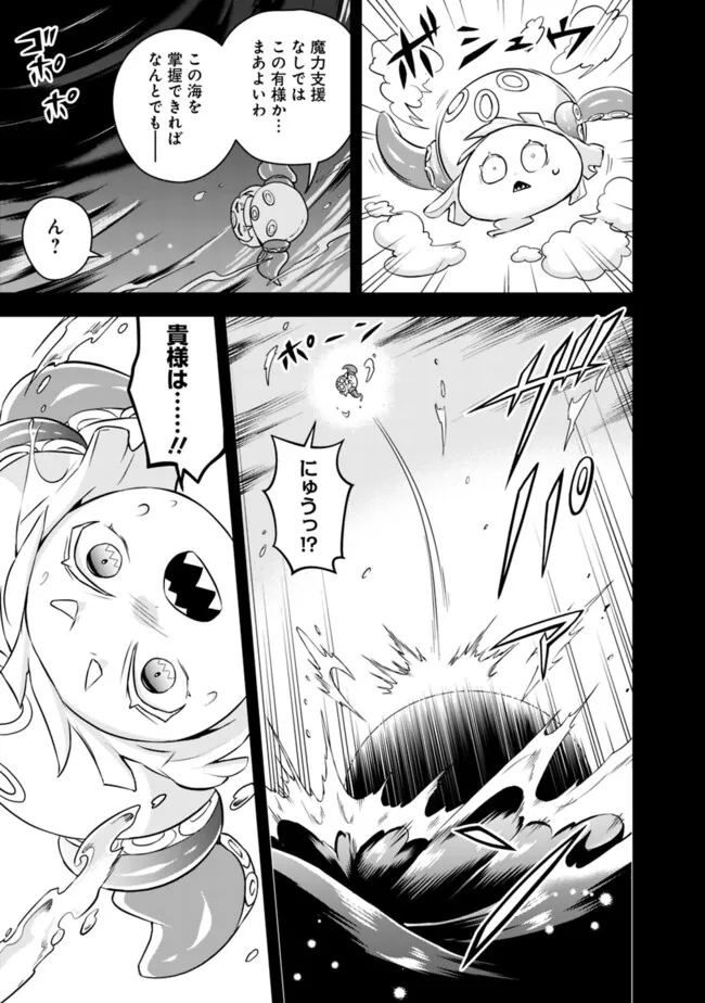 失業賢者の成り上がり　～嫌われた才能は世界最強でした～ - raw - 第171話 - https://jpee.aabb.to/JPEE/145042/23gamwfyrru.jpg