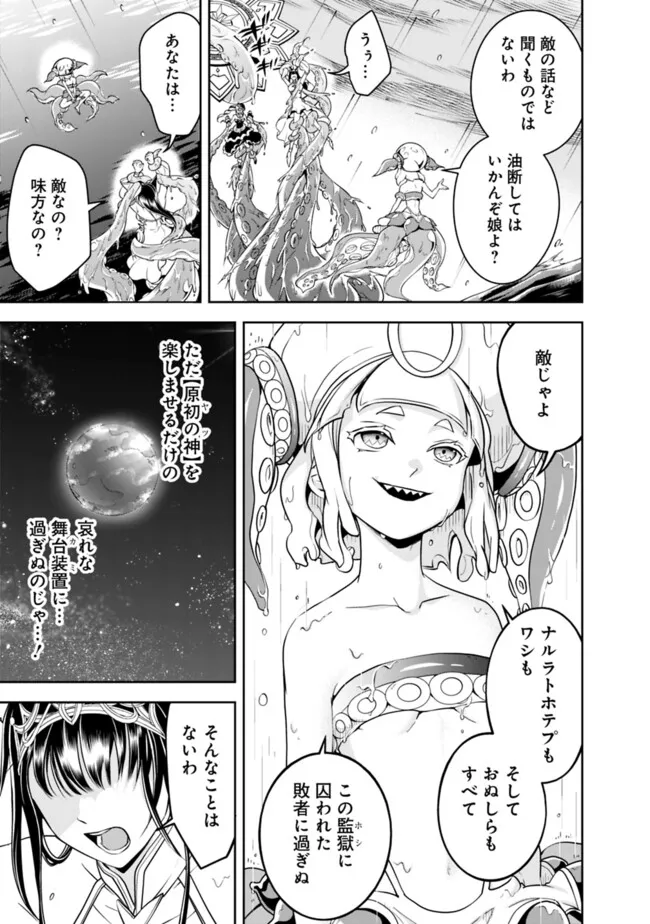 失業賢者の成り上がり　～嫌われた才能は世界最強でした～ - raw - 第171話 - https://jpee.aabb.to/JPEE/145042/d03suxlrn4x.jpg