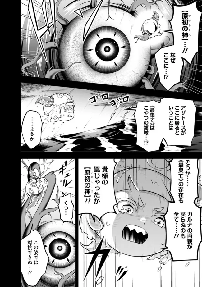 失業賢者の成り上がり　～嫌われた才能は世界最強でした～ - raw - 第171話 - https://jpee.aabb.to/JPEE/145042/f0ttq0vbnnb.jpg