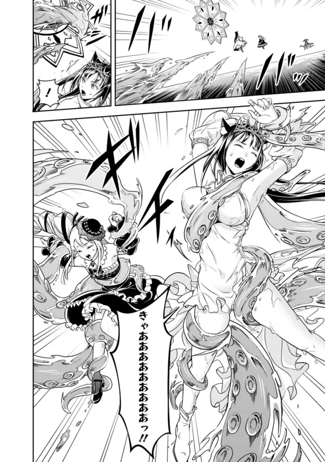 失業賢者の成り上がり　～嫌われた才能は世界最強でした～ - raw - 第171話 - https://jpee.aabb.to/JPEE/145042/q3qxibzutn1.jpg