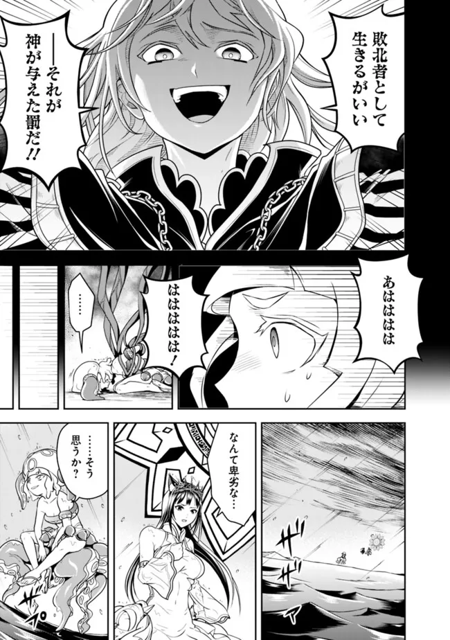 失業賢者の成り上がり　～嫌われた才能は世界最強でした～ - raw - 第171話 - https://jpee.aabb.to/JPEE/145042/xcf5znvyzhb.jpg