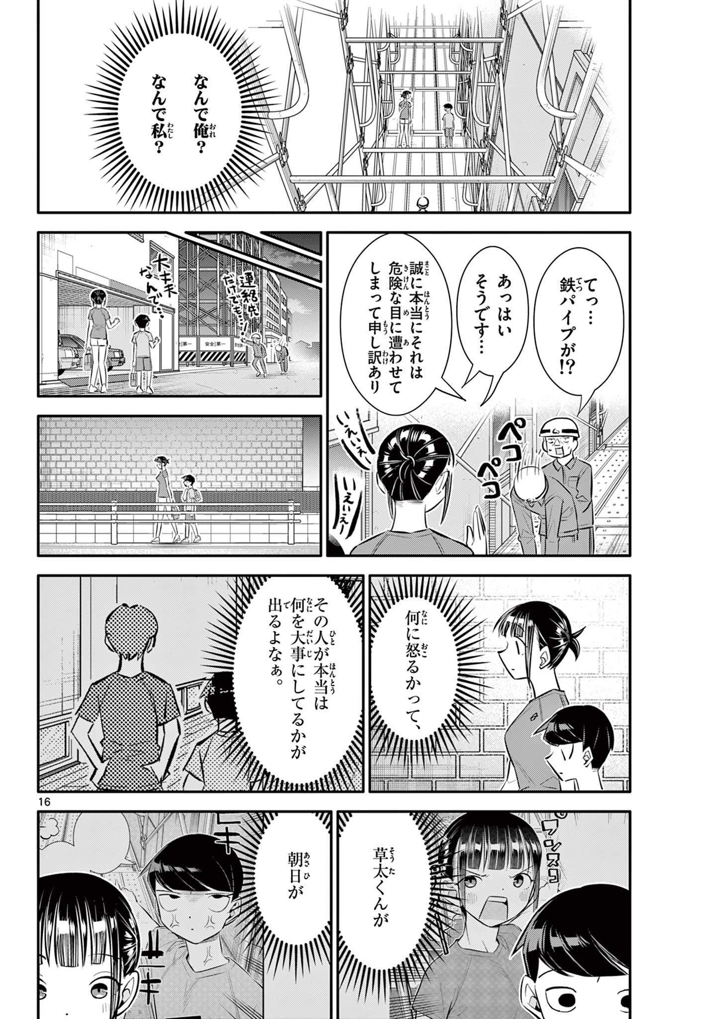 16