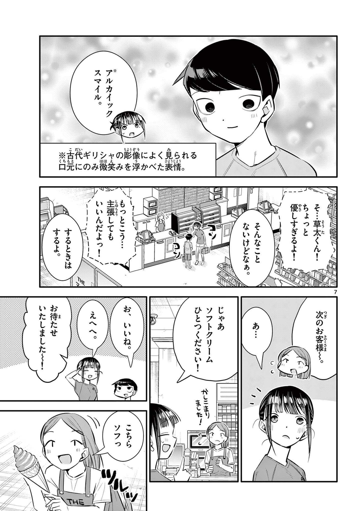 7