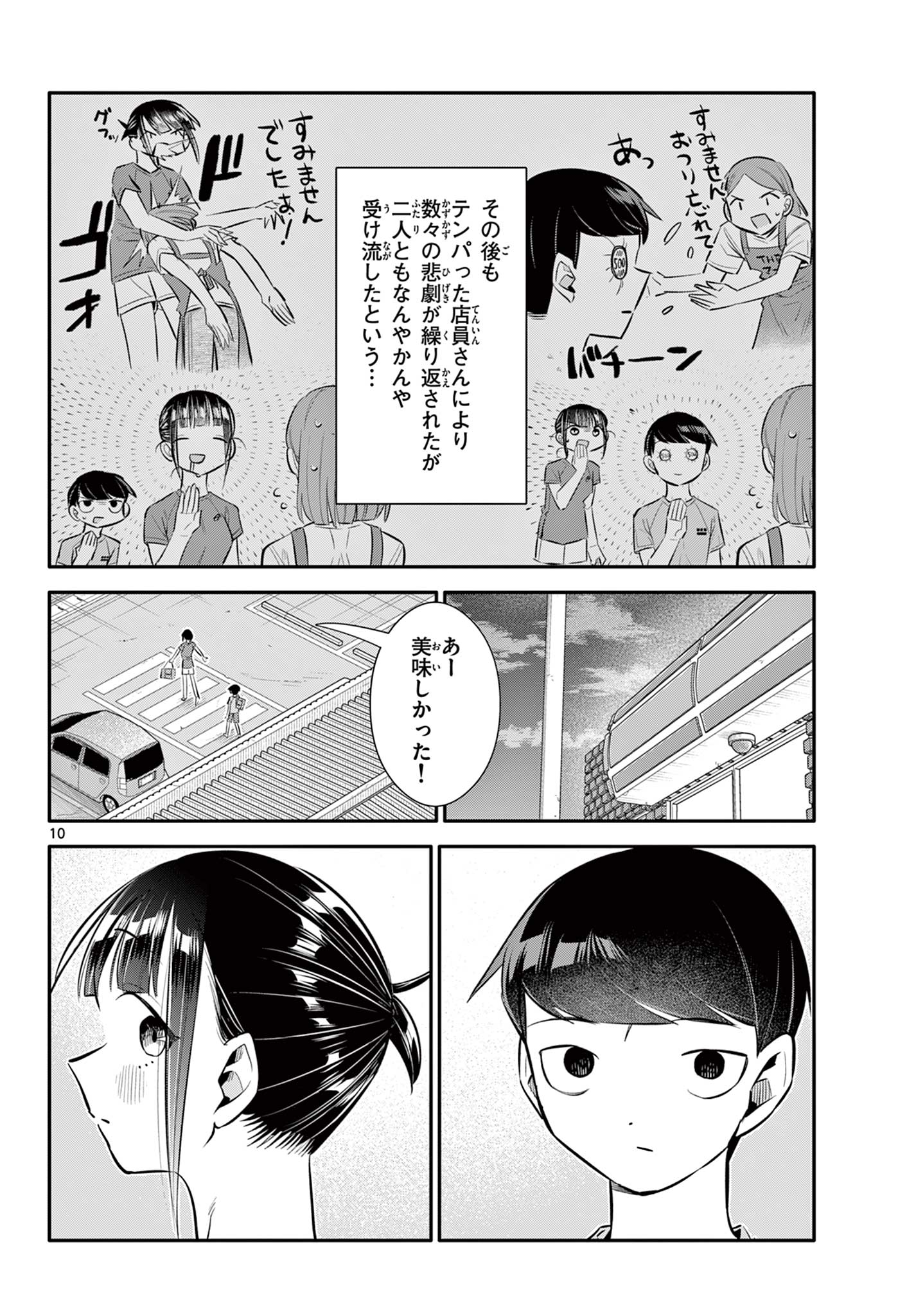 10