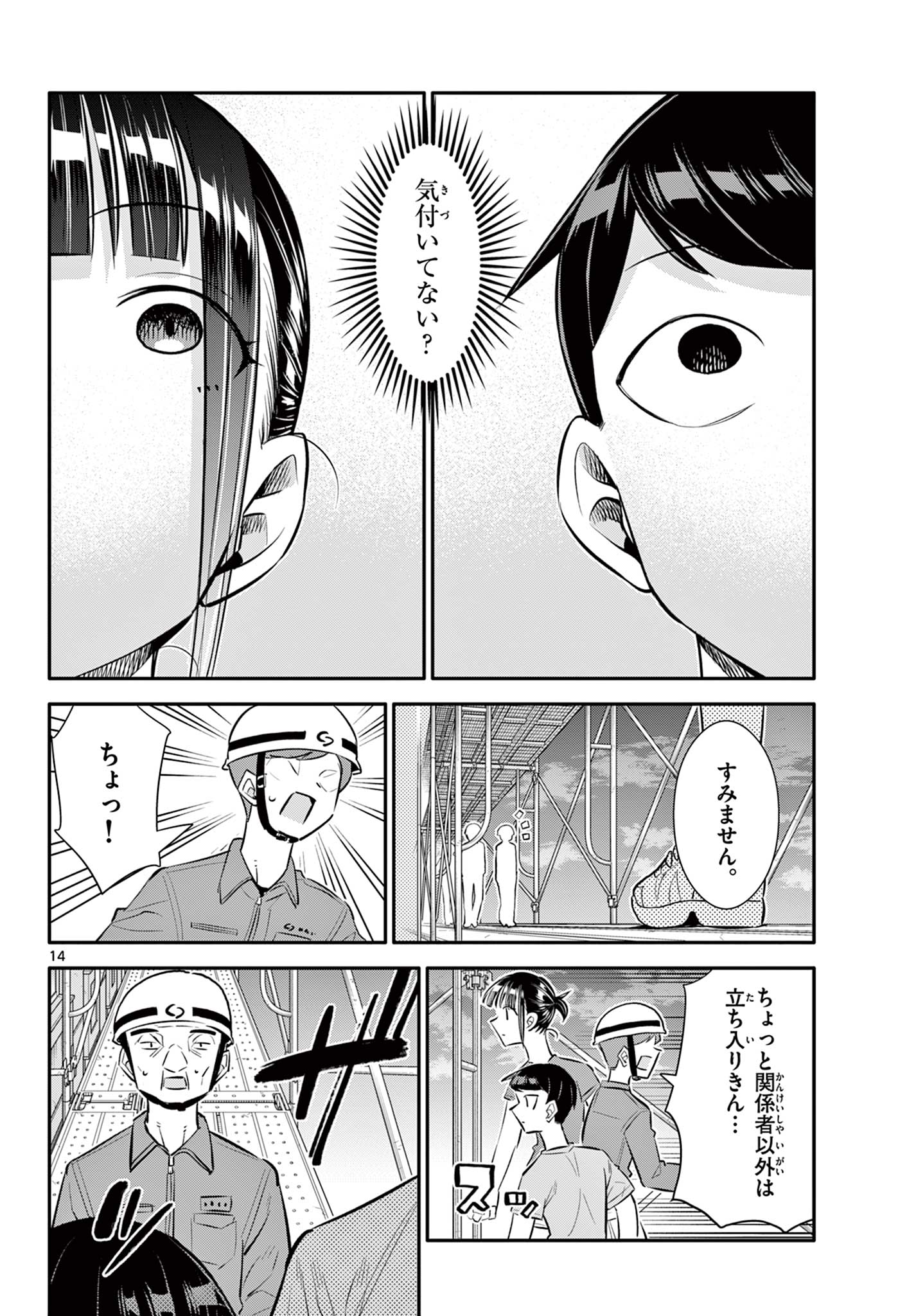 14