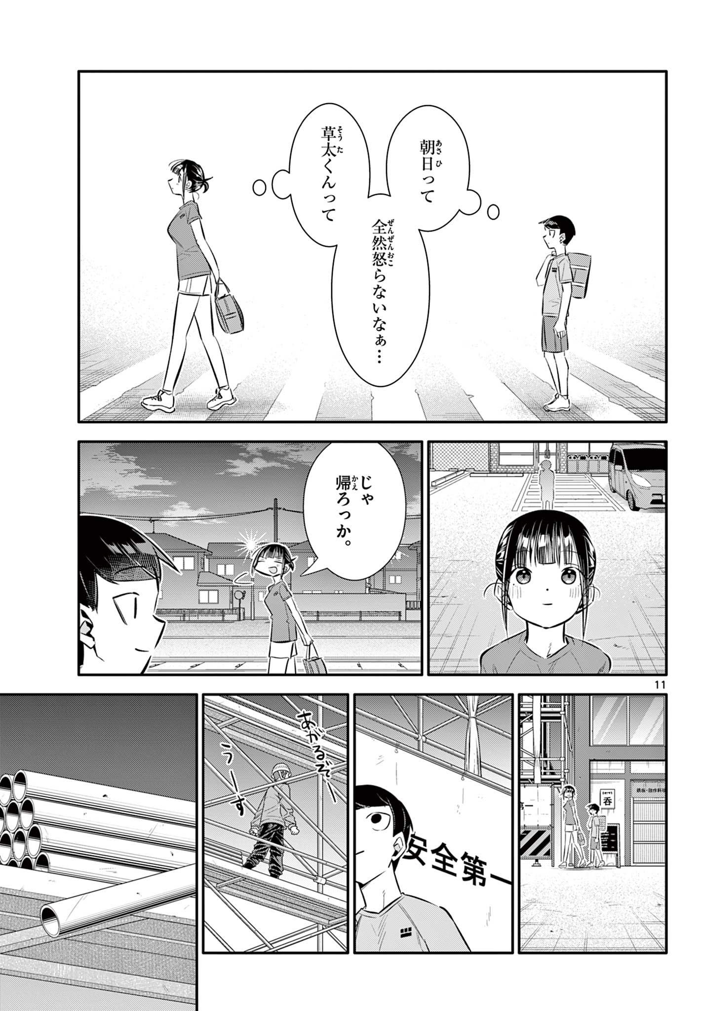 11